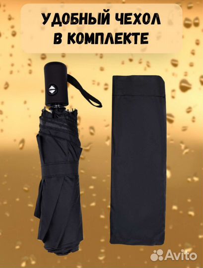 Зонт мужской автомат антиветер