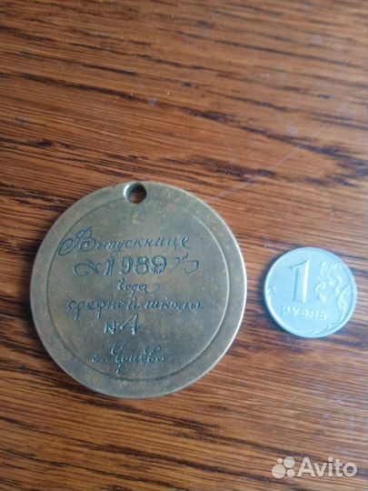 Медаль школьная