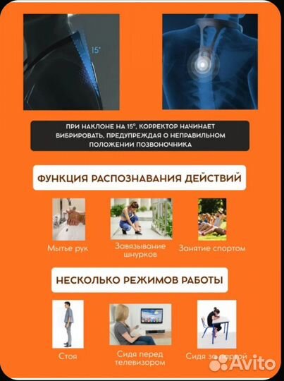 Корректор осанки xiaomi