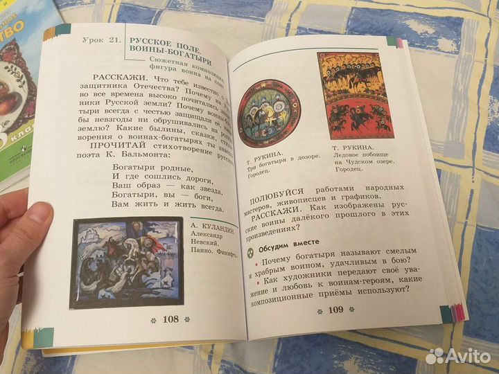Учебник по изо 2 класс умк Перспектива