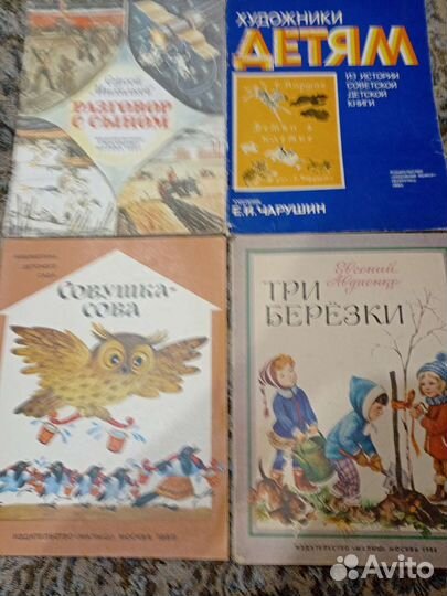 Тонкие детские книжки СССР
