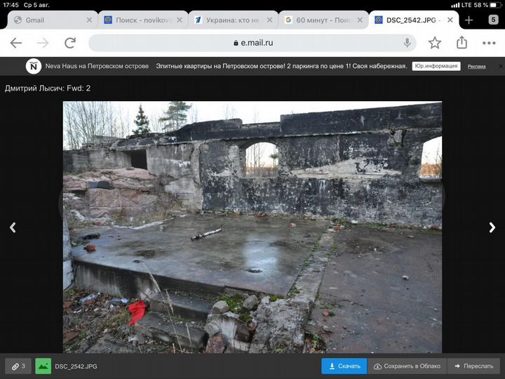 Участок 50 сот. (ИЖС)