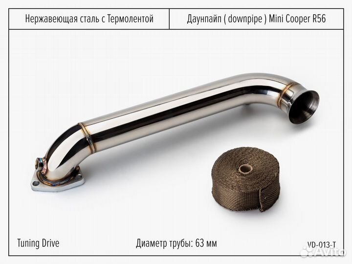 Даунпайп Мини Купер R56 + термолента