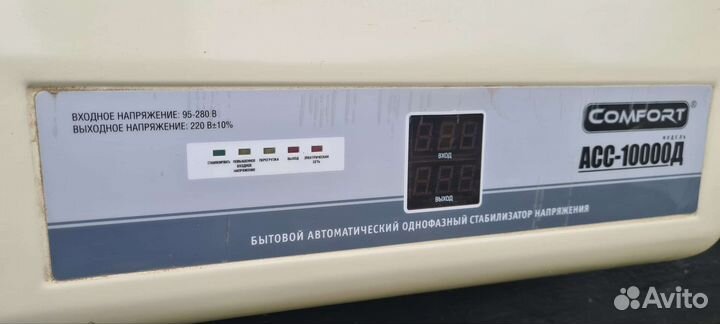 Стабилизатор 10000