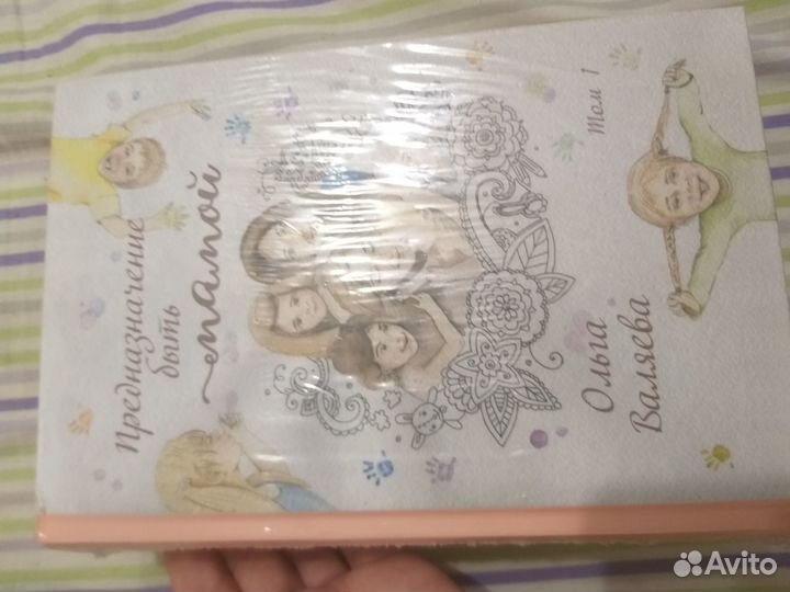 Книги Ольги Валяевой