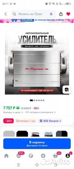 Усилитель звука