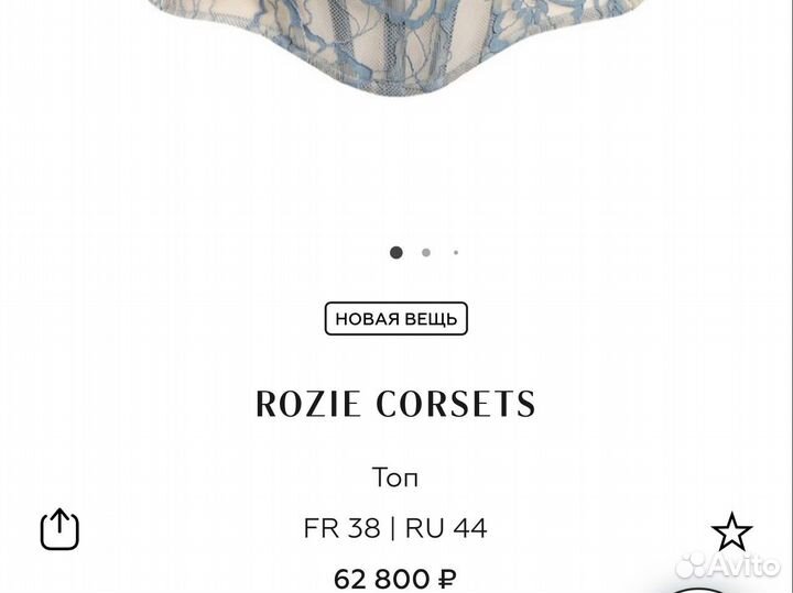 Корсет rozie corsets 38 FR