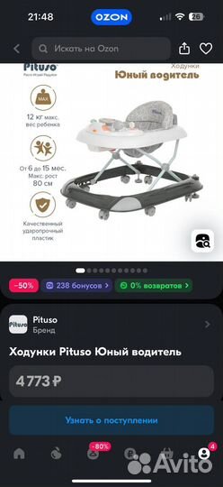 Ходунки