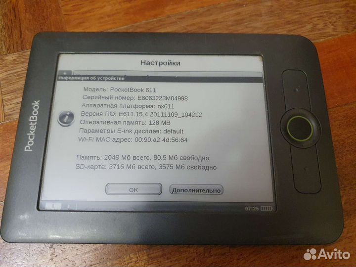 Электронная книга Pocketbook 611