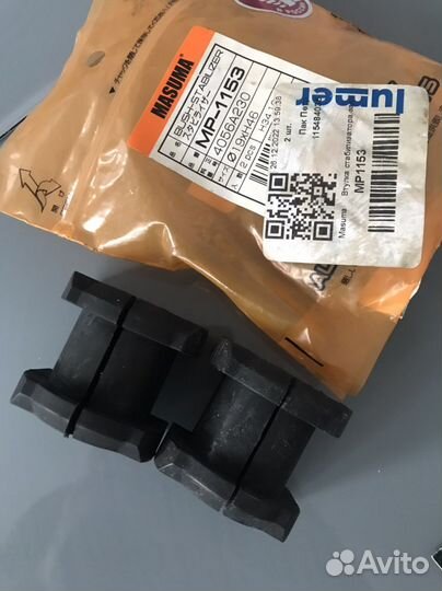 Втулки стабилизатора задние mitsubishi outlander