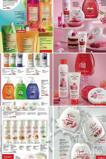 Фаберлик разное