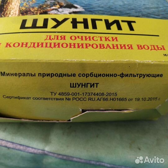 Шунгит карельский камень