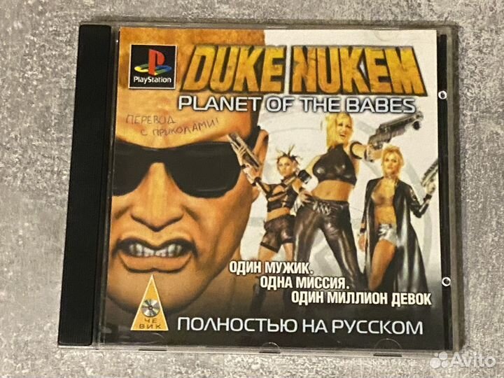 Duke Nukem Land Of The Babes PS1