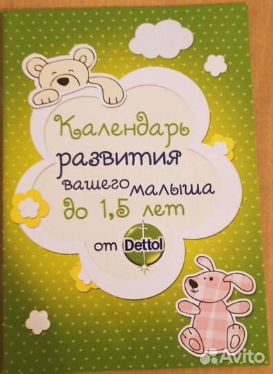 Книга развития ребенка