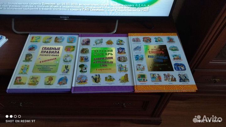 Набор детских книг