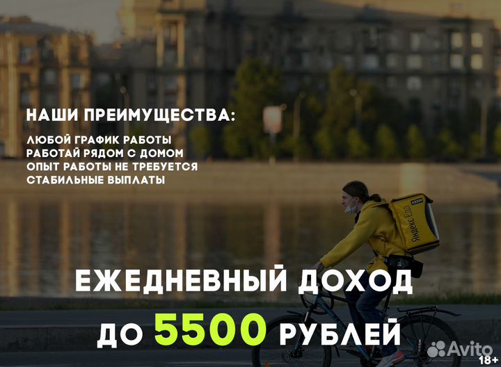 Подработка ежедневная оплата