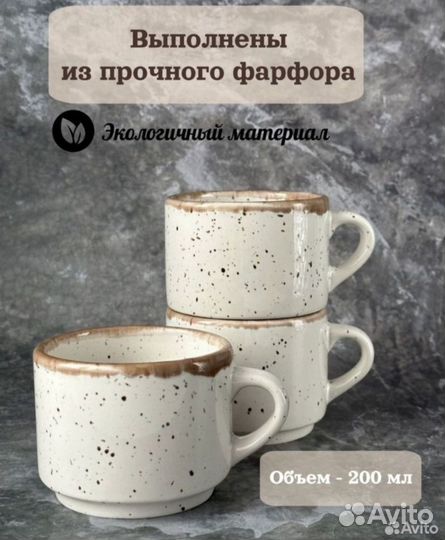 Кофейные чашки керамика