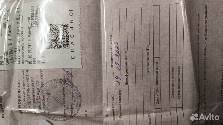 Абонемент в фитнес клуб iron fitness