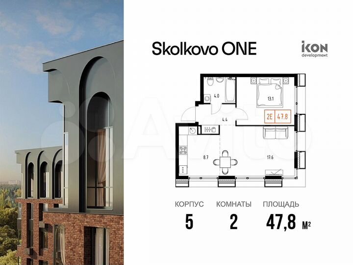 2-к. квартира, 47,8 м², 6/9 эт.