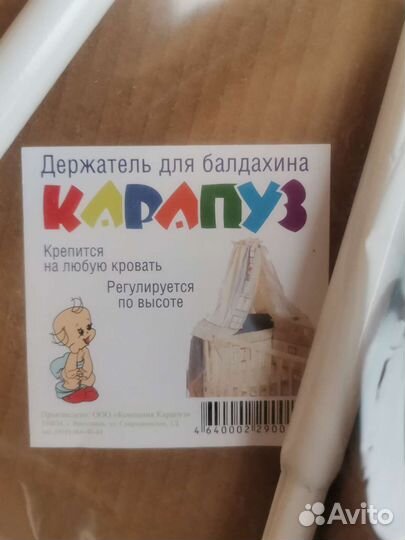 Балдахин в кроватку с держателем