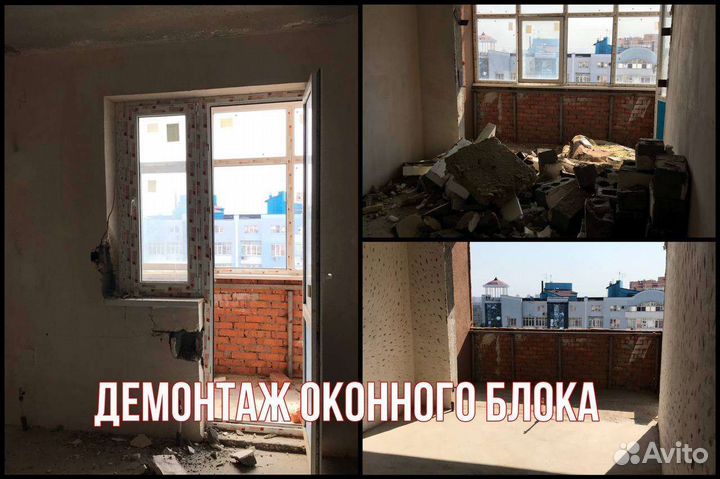 Демонтаж и вывоз мусора