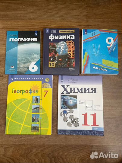Учебники для 9 класса