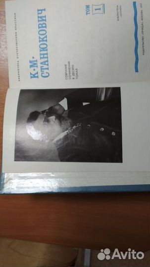 К М.Станюкович собрание сочинений в 10 томах