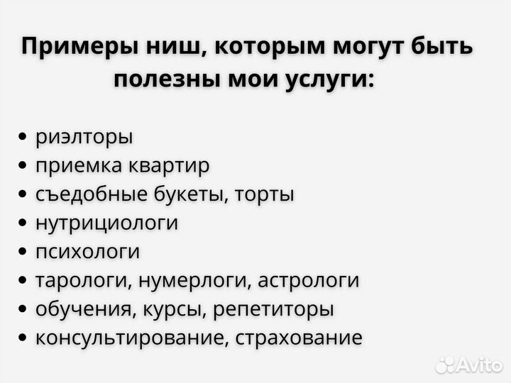 Авитолог / Продвижение на авито