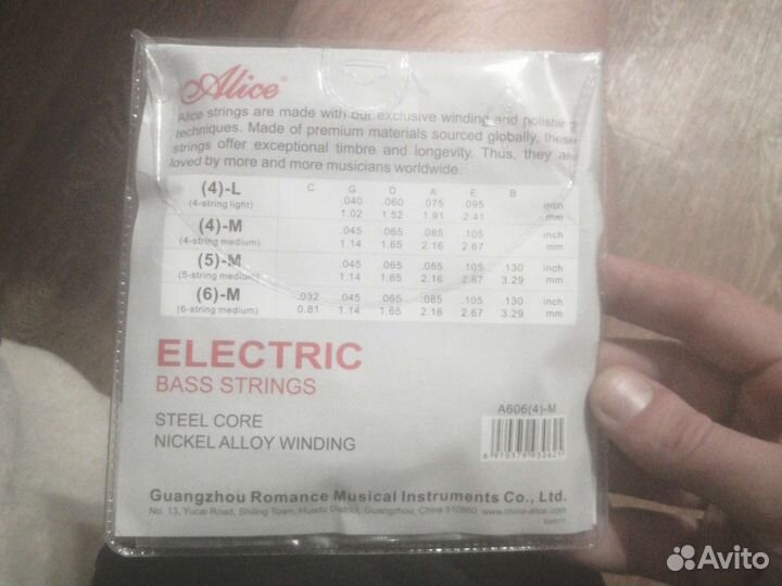Струны для бас гитары