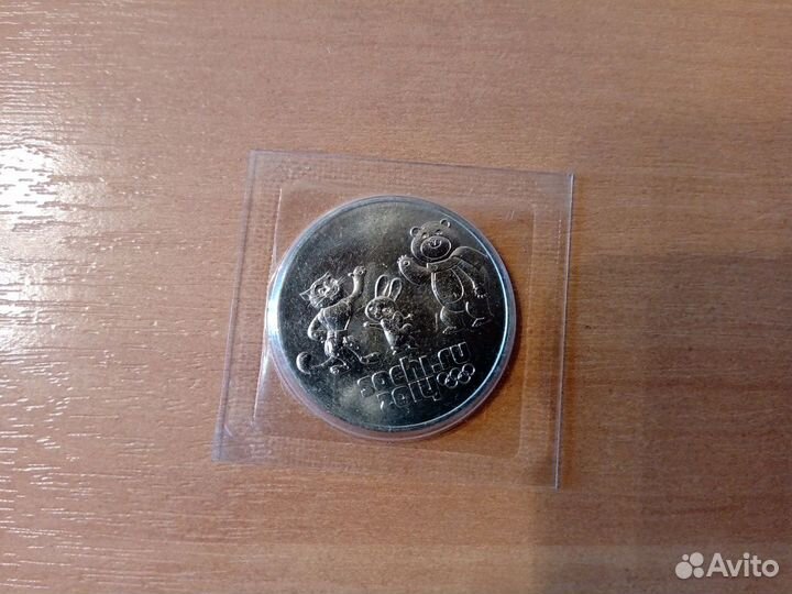 Монеты Сочи 25 Чемпионат футбола 2018