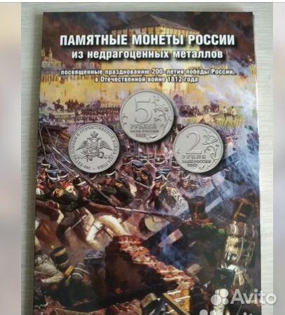 Продаю Коллекционный набор с памятными монетами се