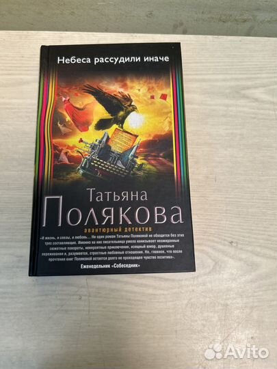 Книги Т. Полякова, С. Пэйнтер