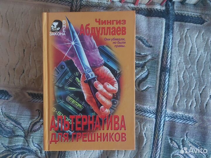 Детективные романы Чингиза Абдуллаева 11 книг