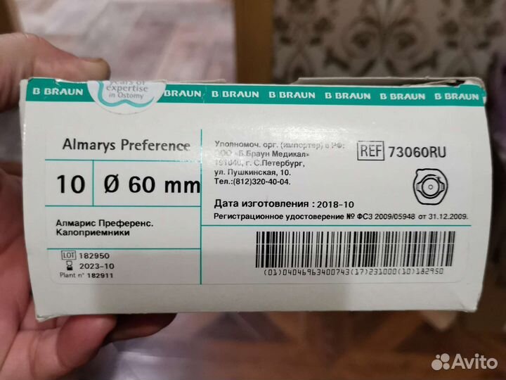 Braun 73060 пластины 60 мм для калоприемников