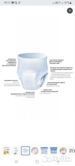 Впитывающие трусы для взрослых