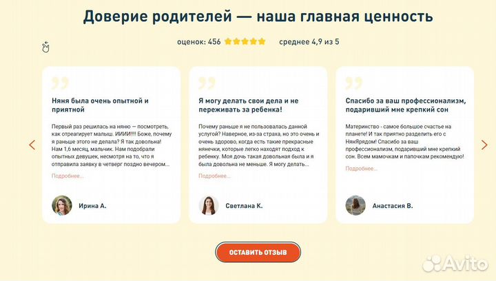 Няня для грудного ребенка с опытом