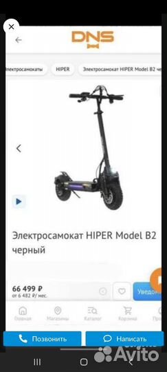 Электросамокат Hiper Model B2 Black 1000 Вт