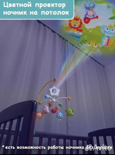 Музыкальная карусель в кроватку