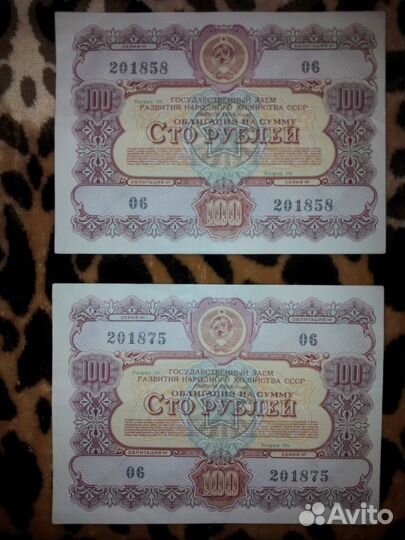 Облигации 1956 г