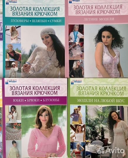 Золотая коллекция вязания крючком