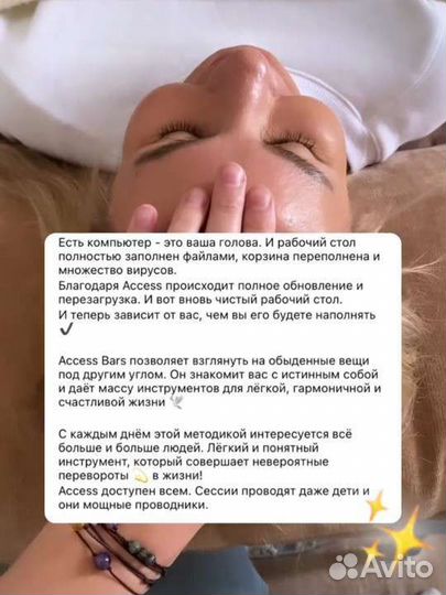 Энергетический массаж головы