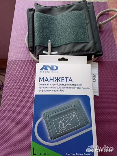 Манжета для тонометра and новая лучшая точная