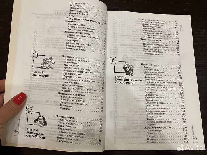 Лучшие игры для развития ребенка и подг к школе