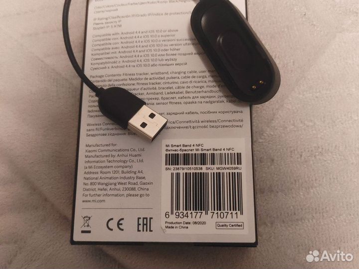 Зарядное устройство Mi SMART Band 4 NFC