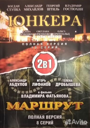 Сериалы на DVD разные