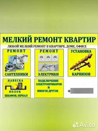 Услуги электрика