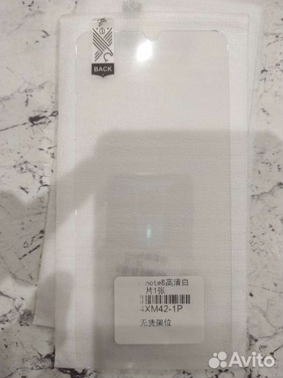 Защитное стекло xiaomi redmi note 8