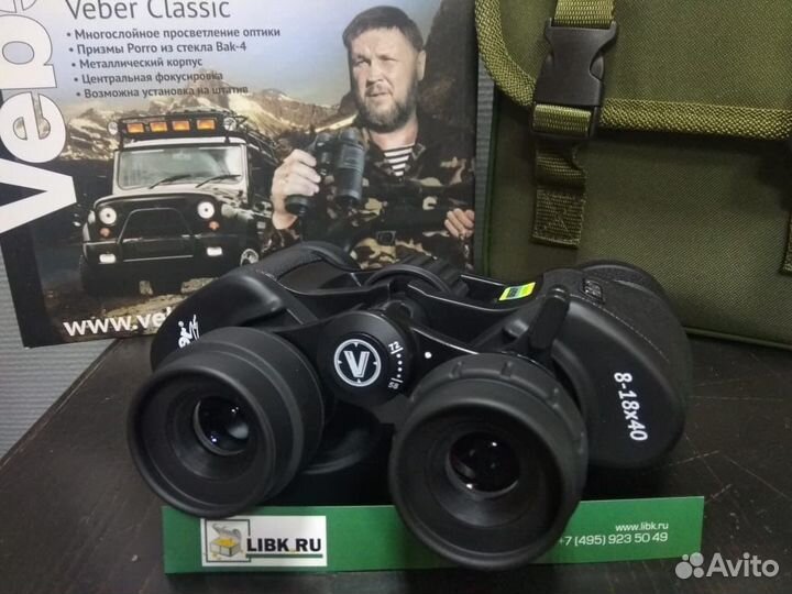 Бинокль Veber zoom 8-18x40