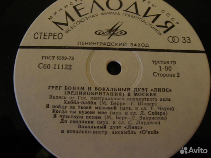 Грампластинки времен СССР зарубежная музыка ч.2