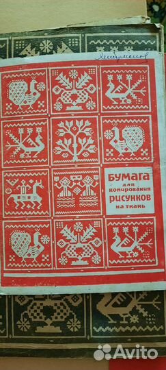 Бумага для копирования рисунков